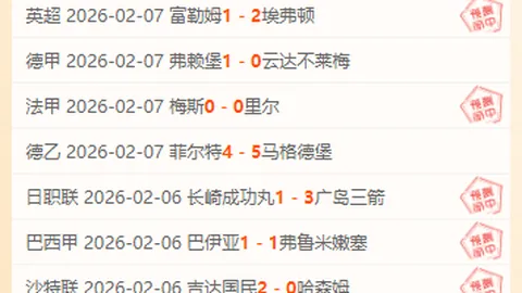 【独家爆料】超联霸主6连胜再升级！揭秘必胜秘籍，今场稳中求胜！